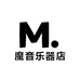 魔音乐器店