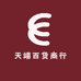 天翊百货商行