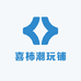喜柿潮玩铺