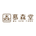 慕森堂家具企业店