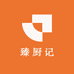 臻厨记