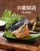 兴衢粽店不只有粽 线上店