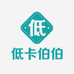 低卡伯伯