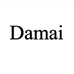 Damai包袋