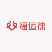 福运徕严选商行