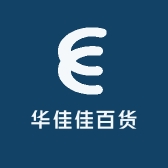 华佳佳百货小时达