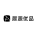 晨源优品