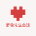 野兽先生台球
