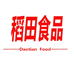 稻田食品