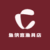 鱼侠客渔具店