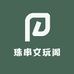 珠串文玩阁