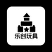 乐创母婴玩具店