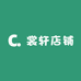 裳轩店铺