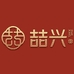 喆兴食品
