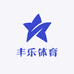 丰乐体育
