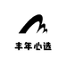 丰年心选