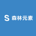 森林元素桌面景观