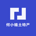 何小楠土特产