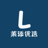 莱添优选