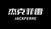 杰克菲雷JACKFERRE印胜专卖店
