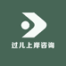 过儿上岸咨询服务