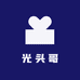 白涛光头哥户外店