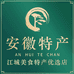 叶家铺子安徽茶叶店