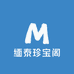 缅泰珍宝阁