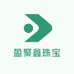 盈聚鑫珠宝