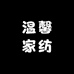 耿若飞加工店