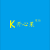 开心果原创家纺