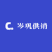 岑巩供销