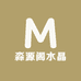 淼源阁水晶