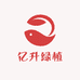亿升绿植