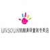 UIVSOUN旅趣满铎童装专卖店