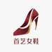 首艺女鞋