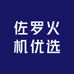 佐罗火机优选店