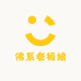 佛系老板娘衣品甄选
