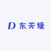 东芳媛美妆护肤品店