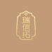 瑞信拓