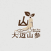 大迈山参滋补