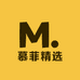 慕菲精选