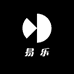 易乐