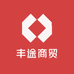 丰途好物商贸