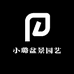 小璐盆景园艺