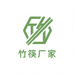 富贵旺竹筷子厂