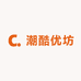 潮酷优坊