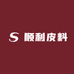 佛山市顺利皮料皮革商行