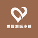 思智潮玩小铺