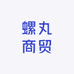 螺丸商贸
